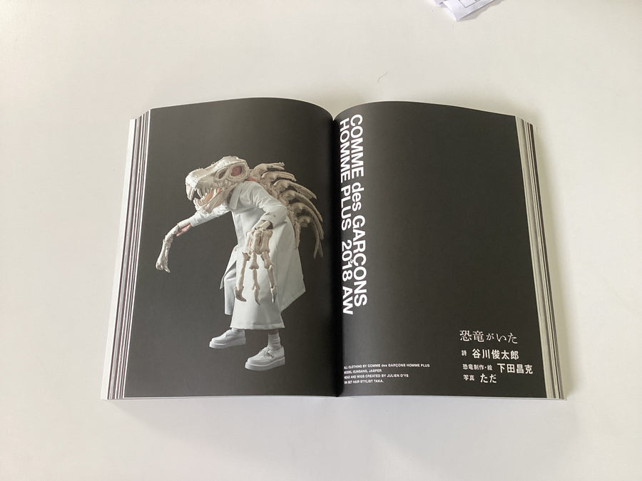 Switch magazine COMME des GARÇONS 50th Anniversary issue – B_KS@